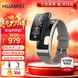 华为（HUAWEI）【新年礼物】华为通话手环b7智能运动蓝牙手表耳机二合一男女穿戴防水心率睡眠血氧监测扫码计9 苍穹灰【皮表带+贴膜+十选一礼包】