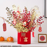 花点馨意年宵花福桶发财果摆件小财神报富大号福桶成品喜庆节日装饰4892