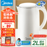 美的（Midea）热水壶烧水壶 2升超大容量 1800W快速加热家用开水壶 双层防烫电水壶MK-SH20M320