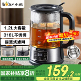 小熊（Bear）养生壶 1.2L大容量煮茶器煮茶壶 316L不锈钢喷淋蒸茶壶泡茶壶 煮茶烧水一体  ZCQ-D12Z5