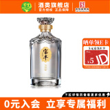 宝丰酒 清韵 清香型白酒  节日送礼商务接待宴请河南特产酒水 50度 520mL 1瓶 【单瓶装】