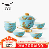 永丰源（auratic）夫人瓷西湖蓝 6/7/8/9头陶瓷茶具 盖碗功夫整套茶杯 礼盒套装 茶具套装（盖碗组） 9头