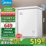 美的（Midea）100升低霜家用冷柜冷藏冷冻两用一级能效小型冰柜保鲜冰箱BD/BC-100KMD(E)家电国家补贴20%