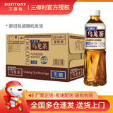 三得利（Suntory） 无糖乌龙茶 0糖0脂0能量 茶饮品健康茶饮料新老包装随机发货 500mL*15瓶 500ml*15瓶