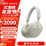 索尼（SONY） WH-1000XM5 头戴式耳机 无线蓝牙主动降噪耳机1000XM4升级款手机电脑笔记本网课游戏礼物送男女友 铂金银