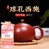 倒把西施【销量2万+】紫砂壶宜兴纯全手工名家泡茶壶 球孔西施壶 200ml