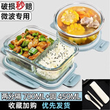 紫丁香保鲜盒耐热玻璃碗食品级饭盒冰箱收纳保鲜碗微波炉密封分隔便当盒 绿长2隔700+圆 450ml 2件套 赠餐具