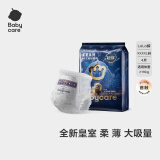 babycare[品牌直供安心品质]狮子王国皇室纸尿裤尿不湿婴儿尿布超薄透气 拉拉裤【4XL】4片 适合19KG以上