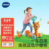 伟易达（Vtech）儿童玩具滑板车4合1小鹿滑行车推行车宝宝男孩女孩生日新年礼物