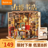 若来（Rolife）山姆书店diy小屋积木玩具手工拼装立体拼图房子儿童女神节礼物