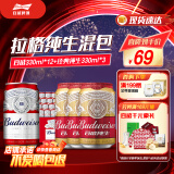 百威啤酒淡色拉格330ml*12听+经典纯生330ml*3听组合装