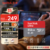 闪迪（SanDisk）512GB TF（MicroSD）内存卡 A1 U1 C10 至尊高速移动版存储卡 读速150MB/s 手机平板游戏机内存卡