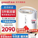 鱼跃（yuwell）3L升制氧机家用 老年人医用级便携式肺气肿呼吸氧气带雾化一体机 【8F-3CW活性碳过滤技术】3L稳定制氧雾化一体