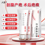 丹肤新 丹芎瘢痕涂膜20g*2盒中药配方国药准字烧烫伤瘢痕增生祛疤痕修复凝胶除疤去疤膏冻疮膏剖腹产疤痕儿童祛痘印贴 活血化瘀软坚止痒