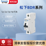 松下 断路器家用短路保护空气开关单进单出双进双出小型保护器 1P 25A