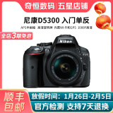 尼康/Nikon D5200 D5300 D5500 D5600 二手单反相机学生新手入门级数码相机 D5300（18-55mm)套机 99新