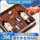 归星(GEOTHIM)法国原瓶进口干红葡萄酒750ml*2 威廉AOC红酒礼盒