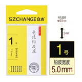 仓吉竞技铅皮座不伤线一体式塑料铅皮坐耐磨垂钓渔具用品钓鱼线组配件 竞技铅皮坐1号（宽度5.0毫米）