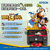 爱普生（EPSON）家用打印机手机无线打印带wifi 彩色相片打印复印扫描一体机 L4268