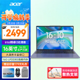 宏碁（acer）宏基蜂鸟非凡GO14青春版fun传奇Go Ai轻薄本长续航学生网课家用商务办公笔记本电脑 【非凡Go Fun】8核i3-N305 16英寸  16G 512GSSD 官方标配