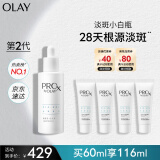 玉兰油（OLAY）第2代淡斑小白瓶面部精华60ml淡斑祛痘印面部精华女神节生日礼物