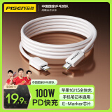 品胜双头type-c数据线PD100W快充ctoc车载充电线5a通用苹果iPhone16e/15华为mate70手机iPad笔记本电脑