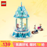 乐高（LEGO）积木拼装迪士尼43218 安娜和艾莎的旋转宫殿女孩儿童玩具生日礼物