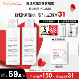 雅漾（Avene）恒润柔肤保湿水100ML*2 大宝水敏肌 补水爽肤水护肤化妆水湿敷水