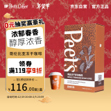 Peet's Coffee皮爷冻干即溶咖啡(哥伦比亚蕙兰穆赫瑞丝浓缩)固体饮料24g(3g*8)