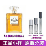 香奈儿（Chanel）五号香水经典浓香手提礼袋 持久留香 七夕节礼物送女友老婆 五号浓香分装小样6ml