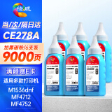 绘威 CE278A碳粉 适用惠普HP P1560 P1566 P1606dn M1536dnf佳能CRG-328 MF4410 MF4700打印机墨盒 6支装