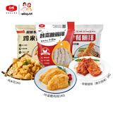 姐妹厨房大成奥尔良腿排+鸡米花+咔粢脆鸡排 多种小食组合 冷冻