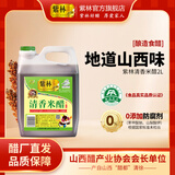 紫林正宗陈醋手工传统工艺老陈醋山西特产饺子凉拌醋粮食酿造食醋调味 【米醋】3.5度2L