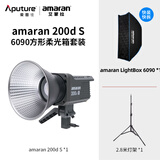 爱图仕（Aputure）艾蒙拉 200x S 200d S系列直播  补光灯 摄影  美颜 视频绿幕影棚200w人像室内外深抛柔光箱 200d S-6090方形柔光罩套装