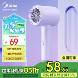 美的（Midea）五千万负离子护发电吹风 可折叠吹风机 宿舍吹风筒FZ110熏衣紫1400W 节日礼物推荐