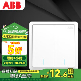 ABB开关面板 双开双控开关 86型带荧光开关 远致系列 白色 AO106