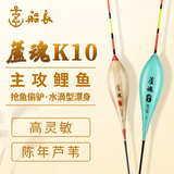 船长漂芦魂K10高灵敏醒目鱼漂抗走水黑坑鲤鱼漂 K10芦苇原色标准尾—3号