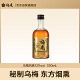 梅见 金梅见 烟熏风味青梅酒 330ml 单瓶装 12度 微醺果酒 伴手礼