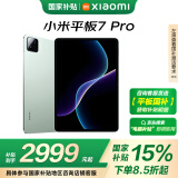 小米（MI）新款小米平板7 Pro【平板国家补贴15%】11.2英寸平板电脑 3.2K超清屏 骁龙 澎湃OS2 12+512G青杉绿