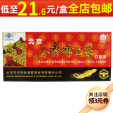 维佳牌 北京人参蜂王浆口服液 10ml*10支 5盒装【多件更划算】现货速发