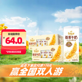 谷粒多 燕麦牛奶整箱 200ml*12盒*2提 礼盒装