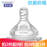贝儿欣（BABISIL） 宽口径硅胶奶嘴 新生儿婴儿防胀气喝奶 欣美奶嘴 1只装 十字孔 （4个月-3岁）