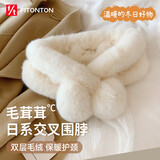 FitonTon围巾女冬季保暖围脖毛绒绒可爱护颈毛领圣诞节日礼物送女生