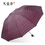 天堂伞格子伞男女超大号雨伞折叠遮阳防晒太阳伞晴雨两用广告定制logo 酒红色格子（大格子）