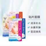 曼丹日本Barrier Repair婴儿肌玻尿酸胶原蛋白面膜补水保湿嫩白5片 【粉色】高保湿面膜1盒