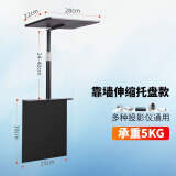 华固（huagu）床头投影仪支架免打孔伸缩360度小型家用极米投影仪通用游戏影院卧室投影客厅沙发贴墙 【托盘款】插式24-41CM|适合沙发软包床
