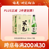 江记酒庄 米色 原味 湖北孝感米酒 350ml*6瓶 整箱装 6度 低度微醺 年货