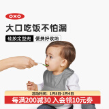 奥秀（OXO）宝宝硅胶围兜儿童围嘴饭兜柔软防水油便携 灰