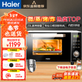 海尔（Haier）微波炉家用微蒸烤炸一体机23升大容量烤箱不锈钢内胆平板微波炉空气炸可嵌入台式2312C