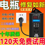 2025新款电动车电瓶修复器铅酸锂电池通用智能脉冲修复自动断电 拯救虚电瓶饿死电瓶